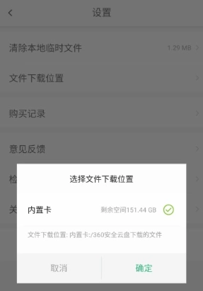 360AI云盘最新版