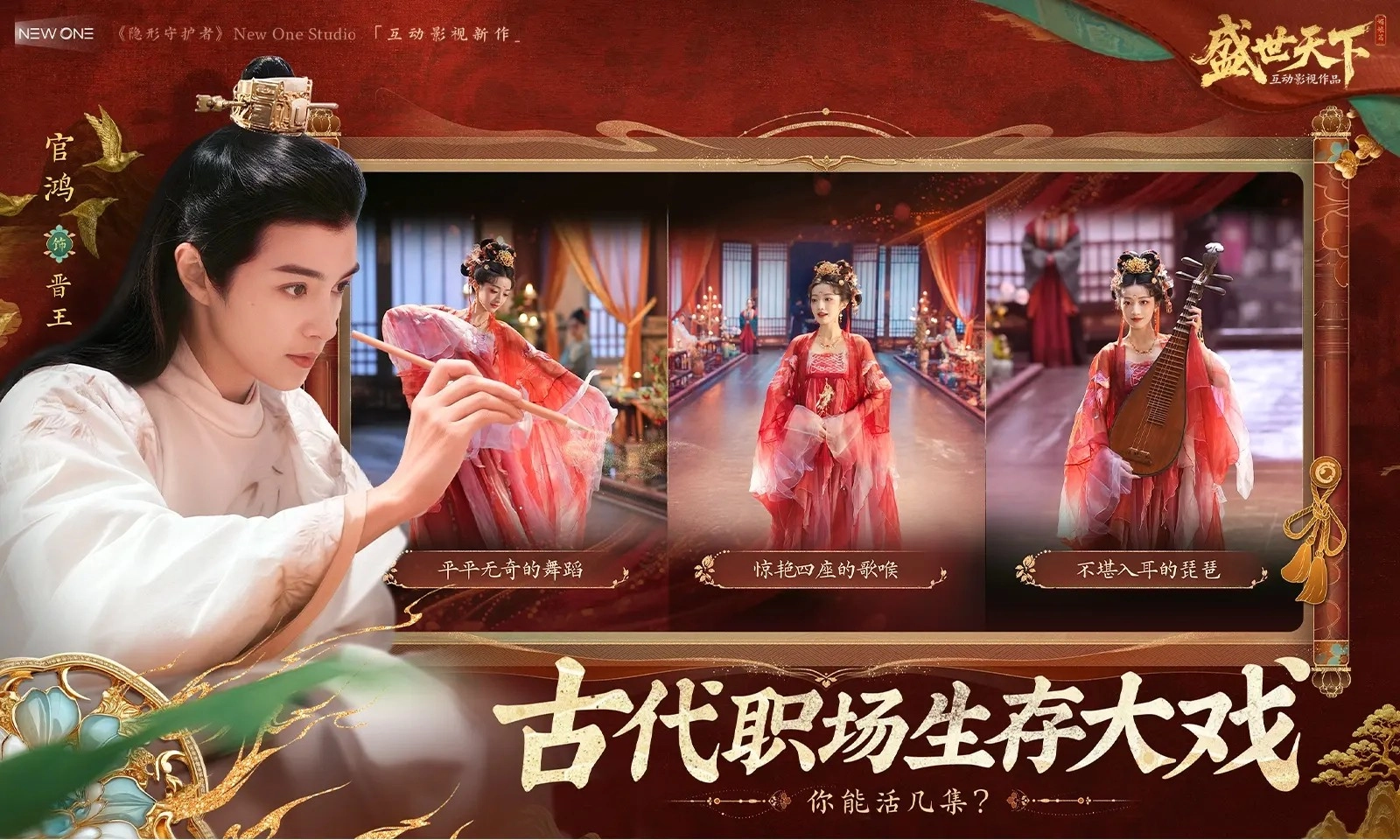 盛世天下图4