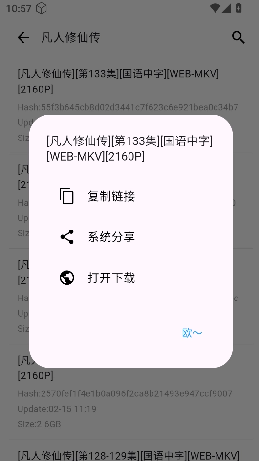 动漫花园图2
