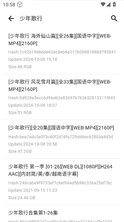 动漫花园图3
