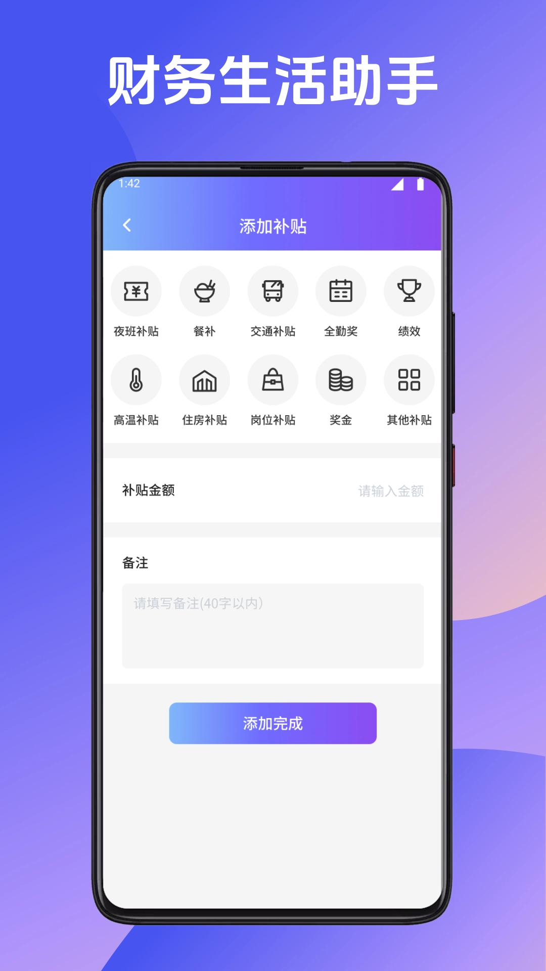 记加班记时图2