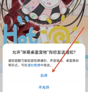 咪萌桌面宠物解锁版