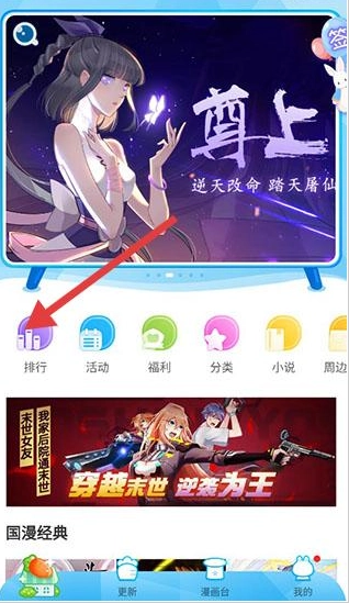 漫画台免费漫画官网版下载