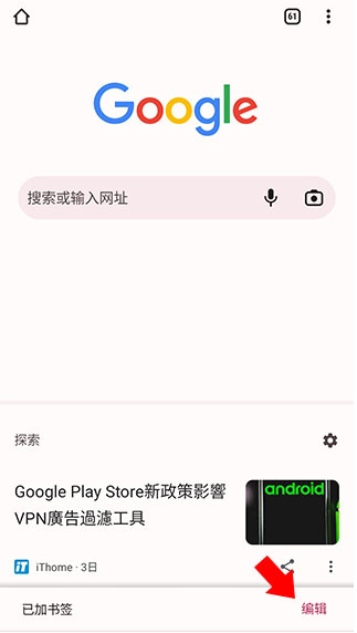 Chrome浏览器中文版图1