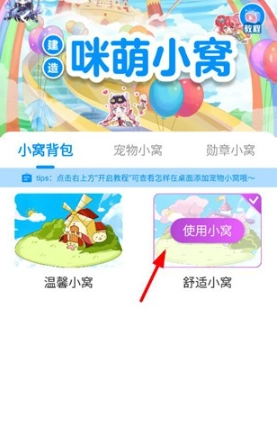 咪萌桌面宠物解锁版