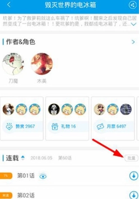 漫画台免费漫画截图5