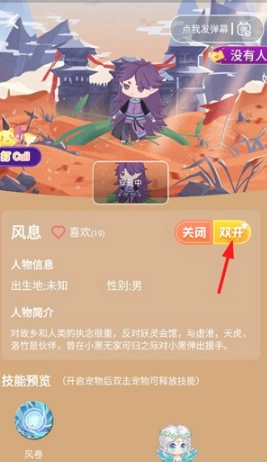 咪萌桌面宠物解锁版