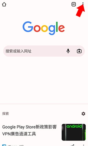 Chrome浏览器中文版图4