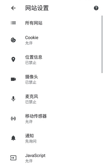 Chrome浏览器中文版图13