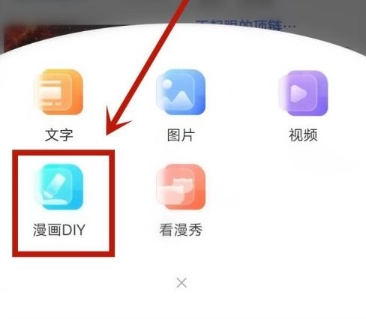 漫画台免费漫画截图4