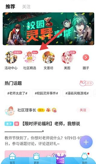 漫画台免费漫画截图8