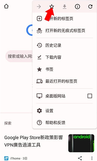 Chrome浏览器中文版图3