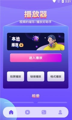 迅龙视频播放器(1)