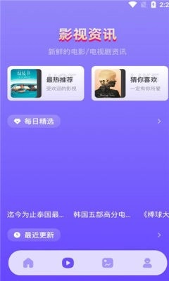 迅龙视频播放器(3)