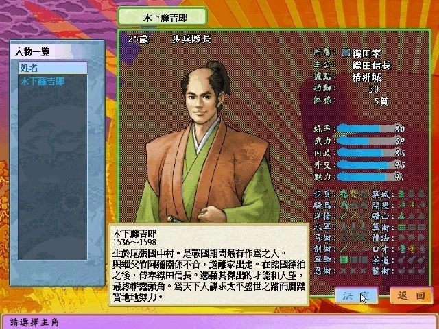 太阁立志传4手机版(1)