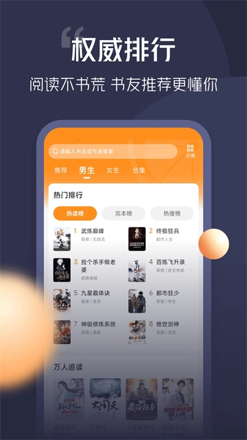 青橙小说免费版(4)