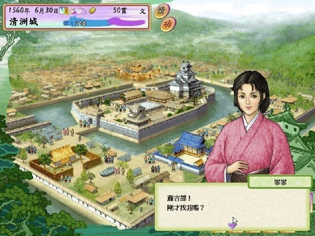 太阁立志传4手机版(2)