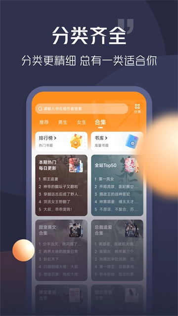 青橙小说免费版(1)