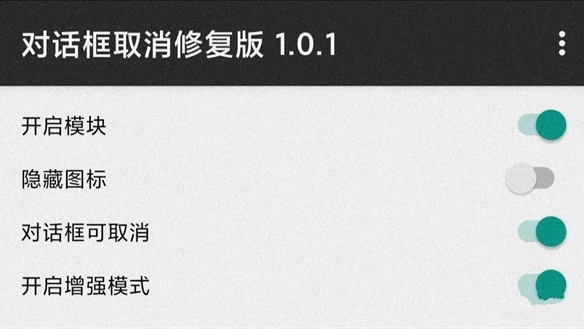 Fake Location最新版