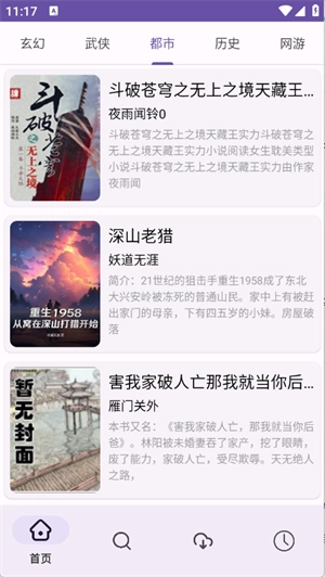 樱花小说(4)