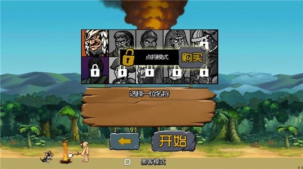 战争进化史2(2)