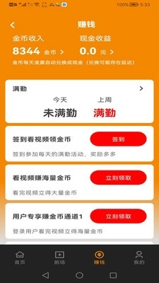 甜橙劇場免費