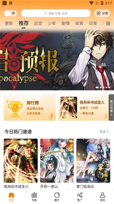 漫星星漫畫