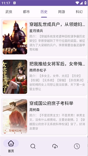 樱花小说(3)