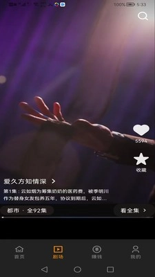 甜橙劇場免費
