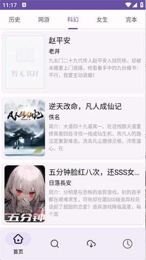 樱花小说(2)