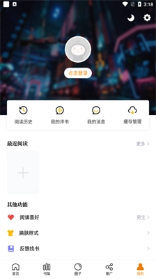 漫星星漫畫