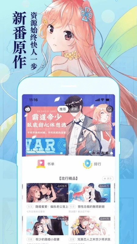知音漫客2025