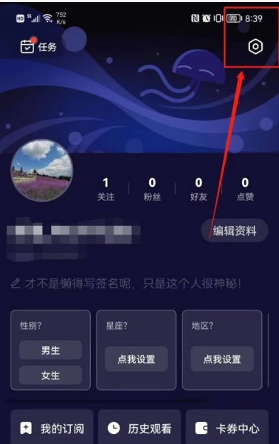 水母动漫免费版截图3