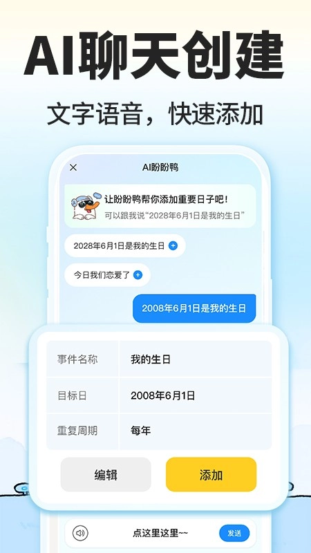 盼盼鴨