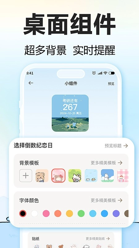 盼盼鴨