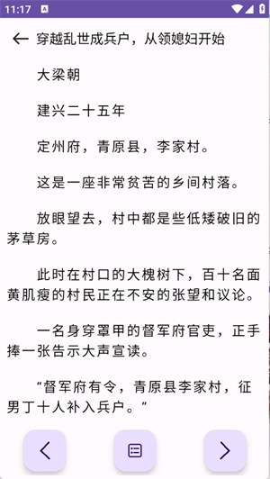 樱花小说(1)