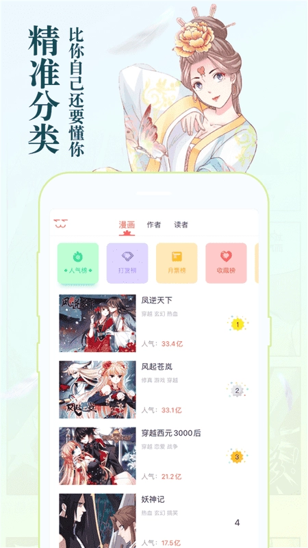 知音漫客2025