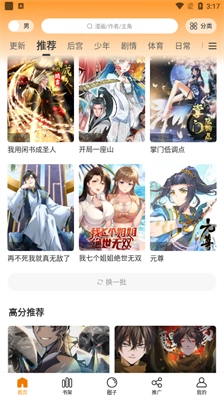 漫星星漫畫
