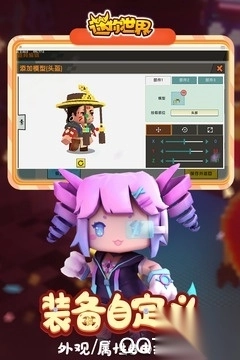 迷你世界QQ版-图2