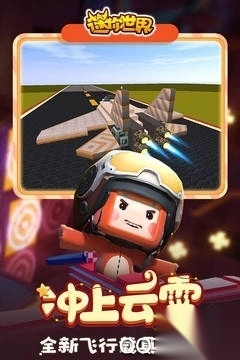 迷你世界QQ版-图5