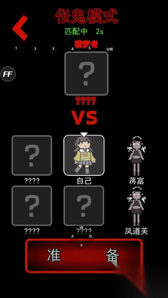 猛鬼宿舍内置修改器版(躺平发育)-图2