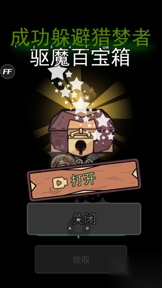 猛鬼宿舍内置修改器版(躺平发育)-图1