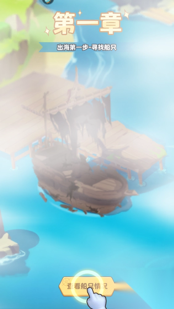 探险终章手游最新版图4