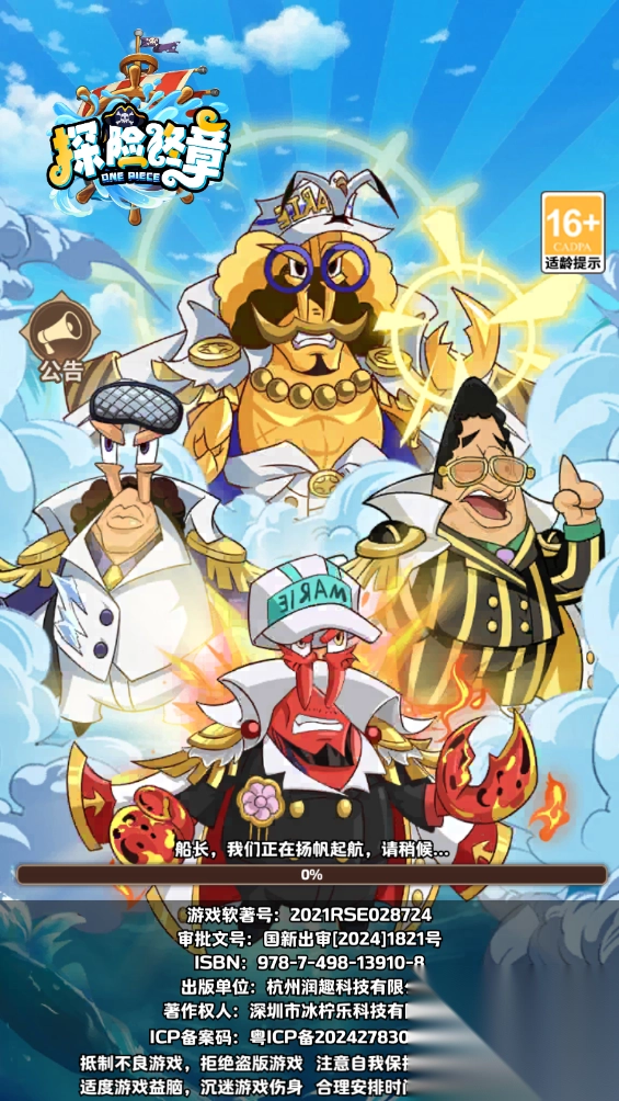 探险终章手游最新版图1