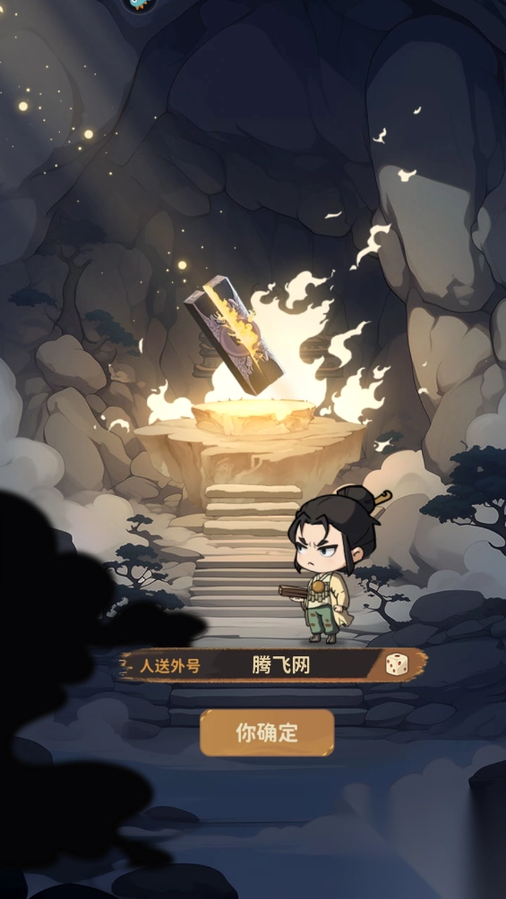 守愿者安卓版(2)