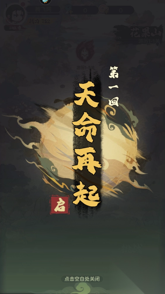 守愿者安卓版(3)