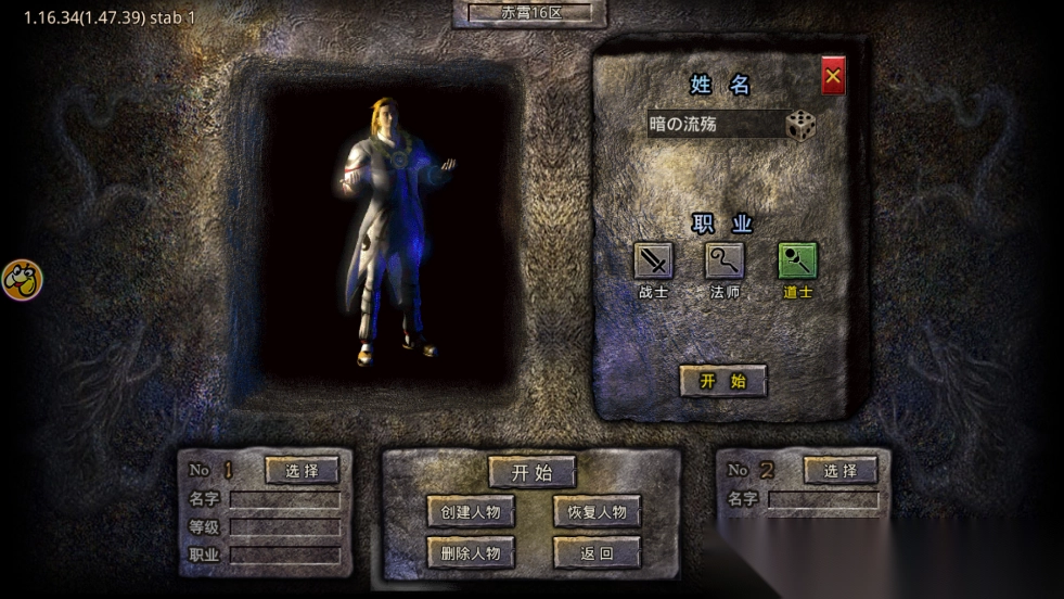 全新火龙传奇手游官方版(1)