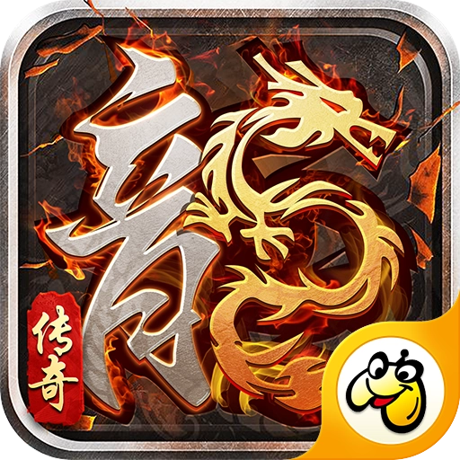 国战传奇烈火战歌官方版