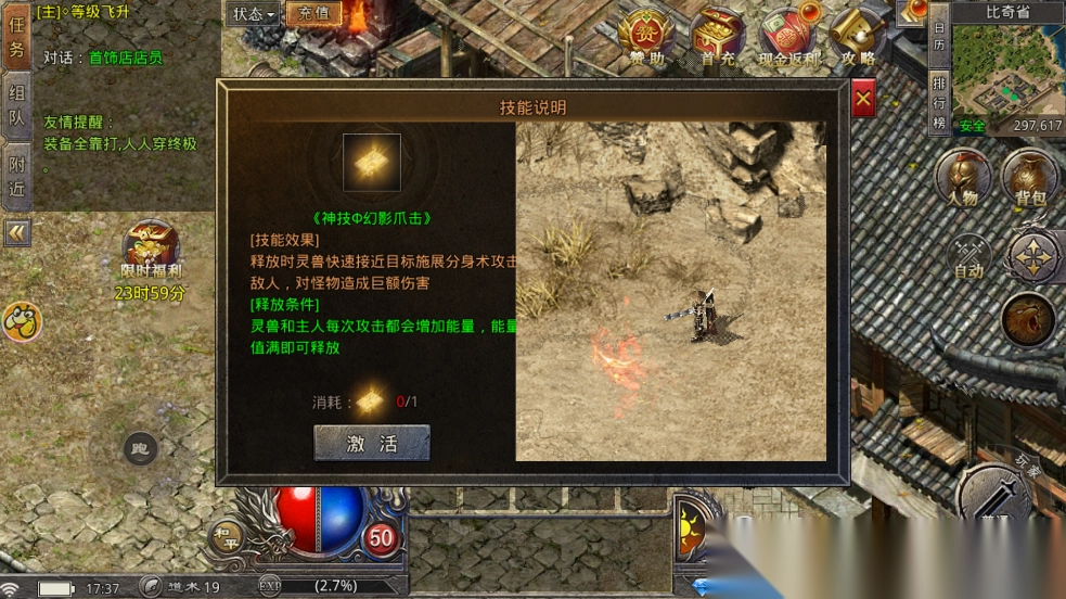 国战传奇烈火战歌官方版图2