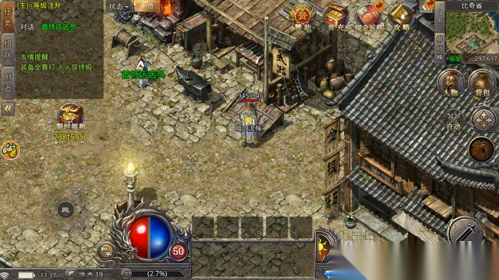 国战传奇烈火战歌官方版图3